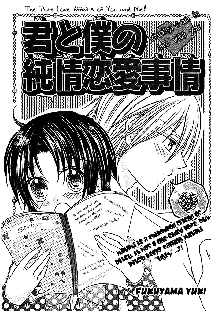 Kimi to Boku no Junjou Renai Jijou Chapter 1 5